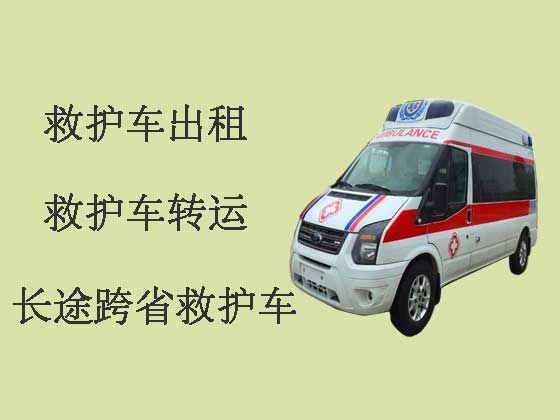 上海长途救护车-私人救护车出租